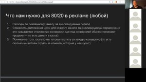 80:20 в контекстной рекламе