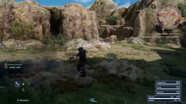 Прохождение Final Fantasy 15 — Часть 2: ТАИНСТВЕННЫЙ НЕЗНАКОМЕЦ