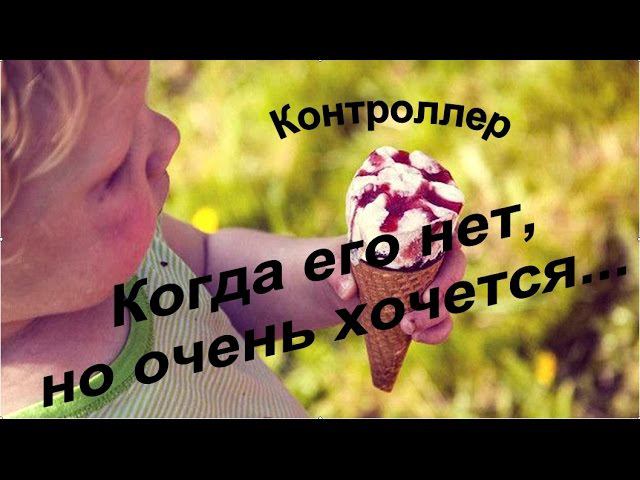 Солнечные батареи - на контроллерное безрыбье... ч-2