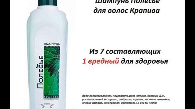 А вредны ли эти шампуни? Будем разбираться...(Ч.2)