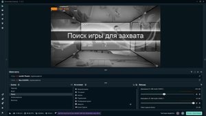Стримлабс не видит игру? Реальное решение. | Streamlabs OBS