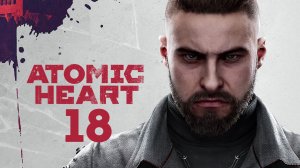 Atomic Heart | Part 18 | Маяк |
