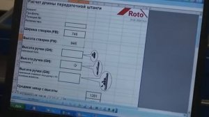 Монтаж фурнитуры ROTO ALU 540i