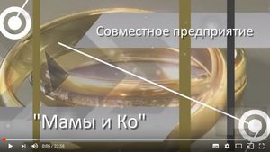 Тост двух мам на свадьбе