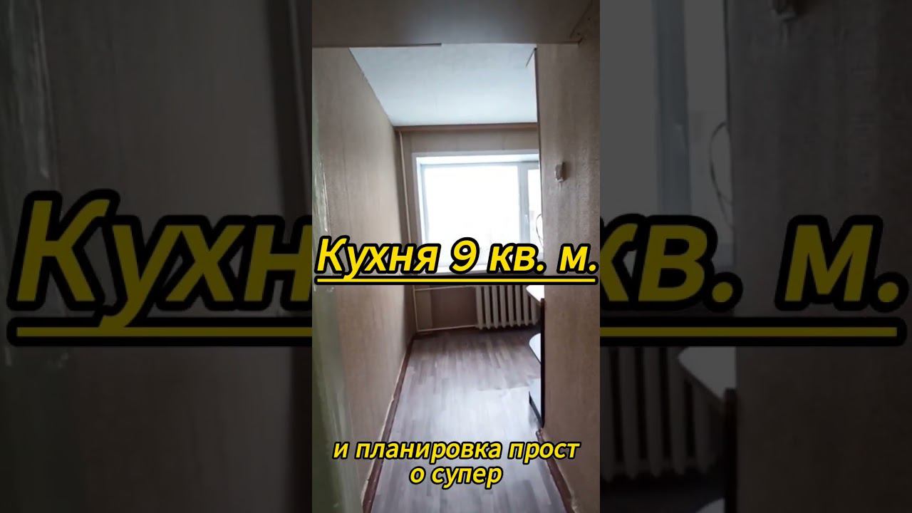 Элитка из 60-х. #купитьквартируворонеж #воронеж #переездворонеж