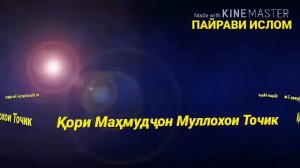 Муллои тоҷик нав ба шумора шикампараст шуд эй бе шараф
2018