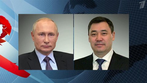 Владимир Путин поговорил по телефону с лидером Киргизии