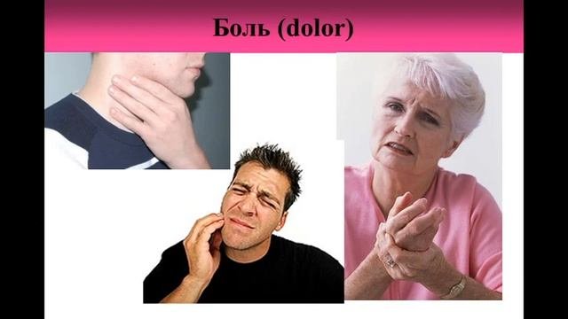 Лекция 5. Леч/Педфак. Воспаление.