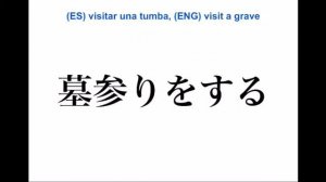 小学校五年生の漢字練習7/37 (在・均・基・報・墓)：書き順・読み合わせ・例単語の練習・読み確認テスト