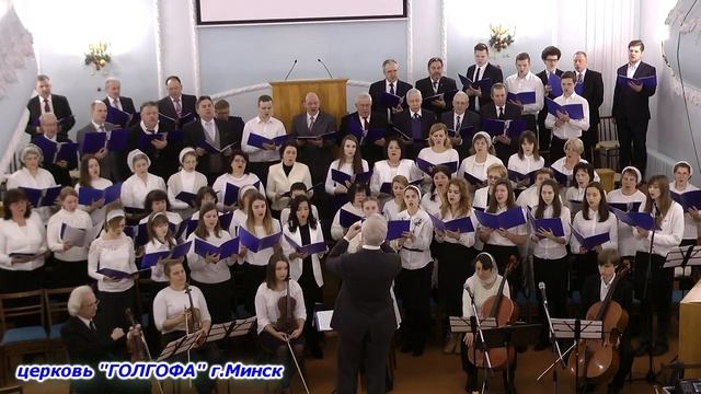 "Верую" - сводный хор смотреть онлайн