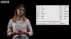 Приглашение на день рождения. Видеоурок 46.Английский язык 3 класс