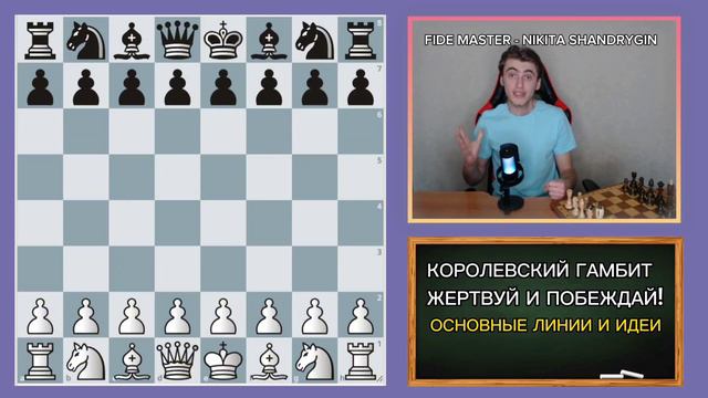 КОРОЛЕВСКИЙ ГАМБИТ! ВЕРОЯТНОСТЬ ПОБЕДЫ = 89.9 ПРОЦЕНТА! смотреть онлайн
