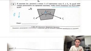 К пластине (см. рисунок) в точках 1 и 3 приложены силы F1 и F2. В какой точке следует - №28794