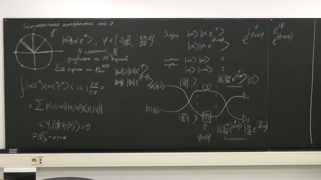 Лекция 12. Д.А. Кронберг. Квантовая криптография смотреть онлайн