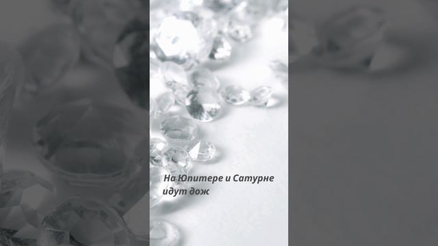 💎 🌧