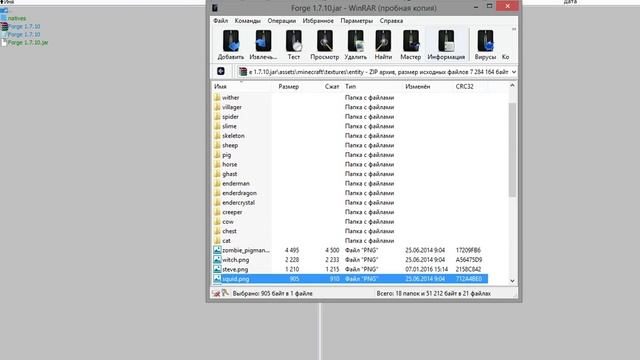 tlauncher 1.7.10 как установить скин смотреть онлайн