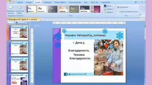 Как сделать слайды 16 на 9 в PowerPoint. Графический редактор
