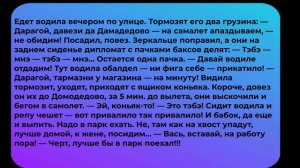 Анекдоты № 178 с озвучкой.