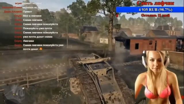 СУПЕР СТРИМ В НИЖНИМ БЕЛЬЕ! смотреть онлайн