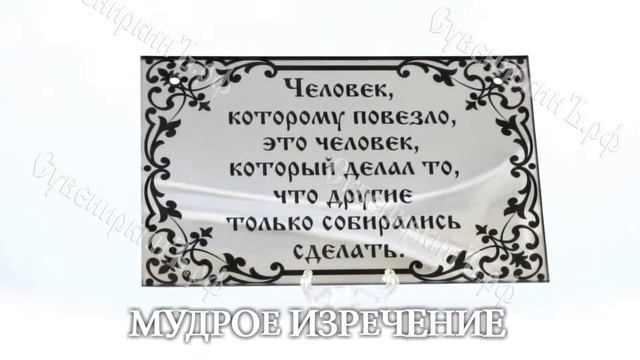 Мудрое изречение смотреть онлайн