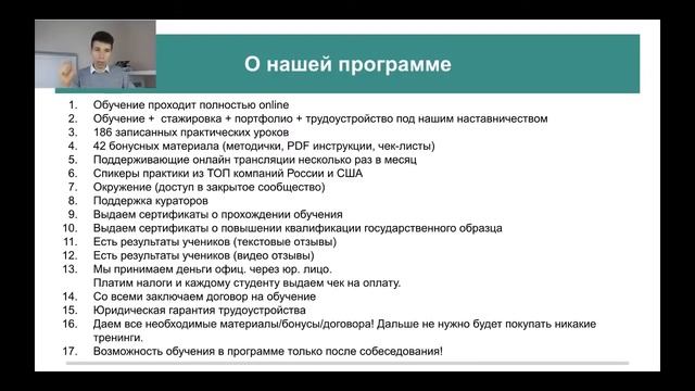 Бесплатный онлайн курс Интернет-Маркетолога. День - 4 смотреть онлайн