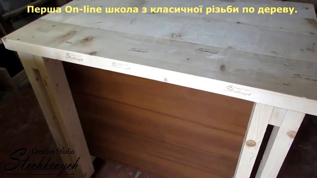 Підготовка матеріалу, і організація робочого місця різьбара смотреть онлайн