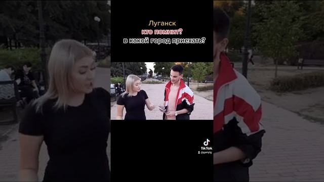 Орёл и решка в Луганске? Из какого вы города? #shorts #орелирешка #рофл #рекомендации #луганск