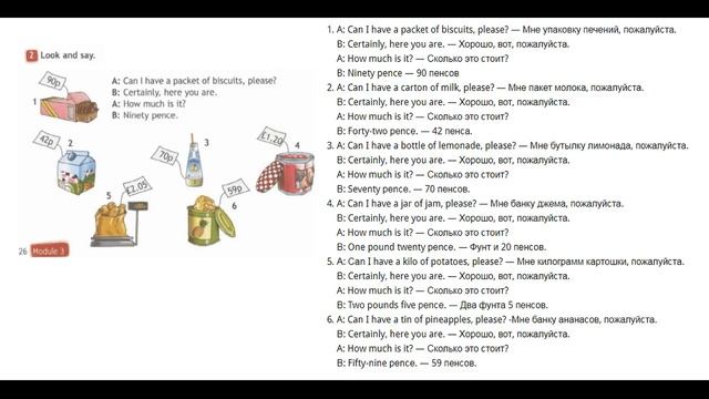 ГДЗ Английский язык 4 класс рабочая тетрадь Страница. 26 Быкова смотреть онлайн