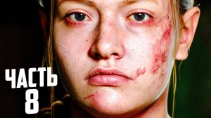 ЭПИЧНОЕ ПРОХОЖДЕНИЕ TLOU 2 REMASTERED! Лучший геймплей - Шокирующие повороты сюжета! ??