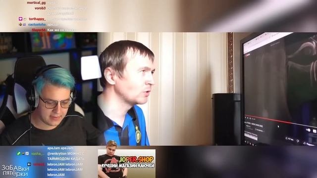 Пятёрка смотрит Реакции на Оберег