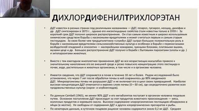 Средства защиты растений от вредителей 4 курс Агрономия смотреть онлайн