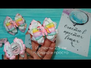 Под ШАПКУ на первые хвостики  Ссылочка на МК в описании к видео