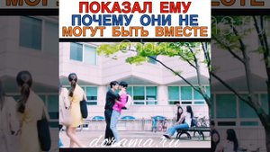 Показал ему почему они не могут быть вместе Дорама «Люди с недостатками»