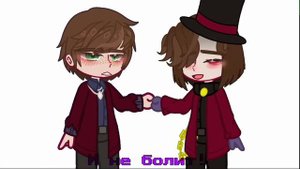 ×Меме×Динамит×Чарли и шоколадная фабрика×Чарли Бакет/Вилли Вонка×Gacha club