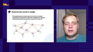 Графические модели. Построение графов | ОГЭ-2023 по информатике | «Фоксфорд»