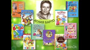 Агния Барто "Вовка добрая душа"