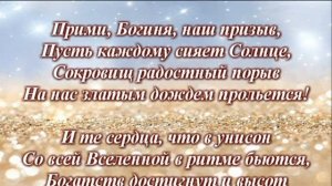 Денежный призыв к Фортуне