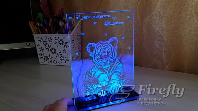 Ночник с тигром смотреть онлайн