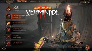 Билд на Сиену Фуэгонасу Класс Вызволенная ► : Warhammer: Vermintide 2