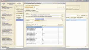 3. 1С: ГМЗ 2020 (госзакупки). 1С обучение. Видеоуроки. Обмен с ЕИС по 44-ФЗ. Часть 1