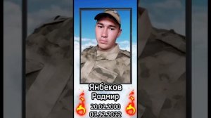 🙏🇷🇺🇷🇺ПОСВЯЩАЕТСЯ ПОГИБШИМ УЧАСТНИКАМ   С В О.. Я ВЕРНУСЬ..🇷🇺🕯🕯