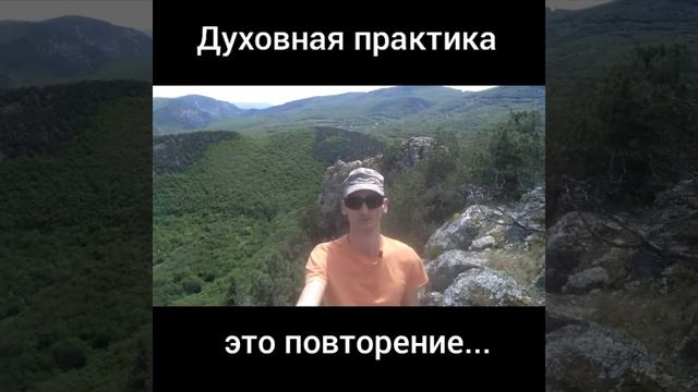 Что такое духовная практика? смотреть онлайн