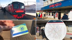 Пушкино. Станция и поезда.