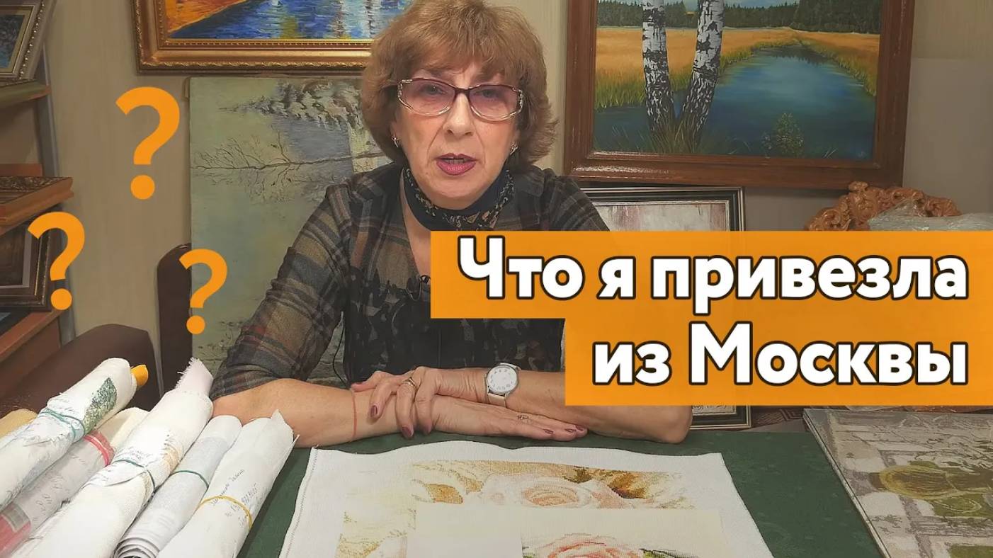 Разбираю сокровища из Москвы. КОРОБКА ШИКАРНЫХ ВЫШИВОК_ Dimensions, Риолис, Алиса, Мережка РТО Gamma