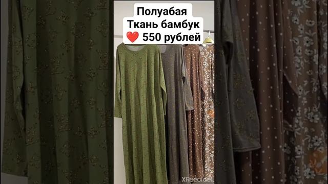 Полуабая 550 рублей||Ткань бамбук||Одежда мусульманки #Shorts