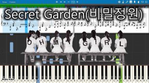 OH MY GIRL(오마이걸) - Secret Garden(비밀정원) [Piano Tutorial | Sheets | MIDI] Synthesia