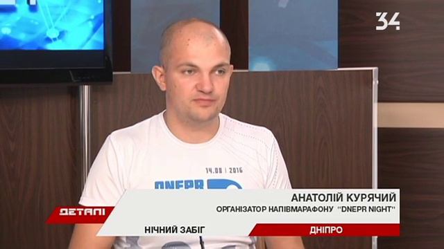 Ночью по набережной пробегутся около 500 человек смотреть онлайн