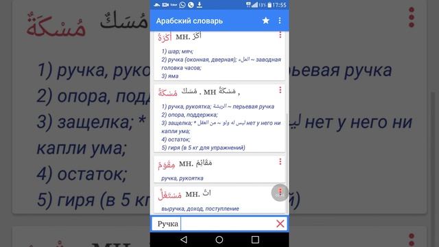 Арабский удобный словарь Баранова смотреть онлайн