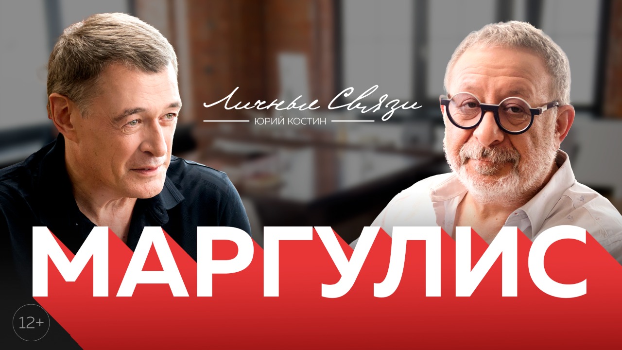 Евгений Маргулис о молодых музыкантах, уходе из Машины Времени, самоиронии и внутренней свободе 18+