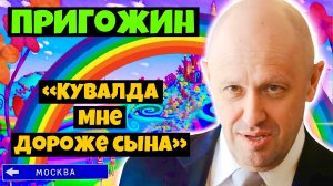 Как Евгений Пригожин и ЧВК Вагнер спасли мне жизнь / Юмор Лучшее